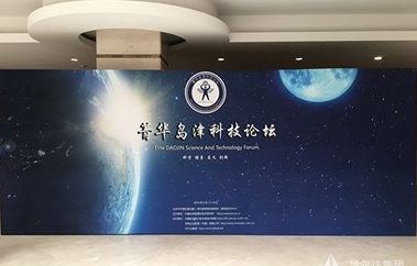 熱烈慶祝華爾達(dá)集團(tuán)協(xié)辦-菁華島津科技論壇圓滿(mǎn)落幕